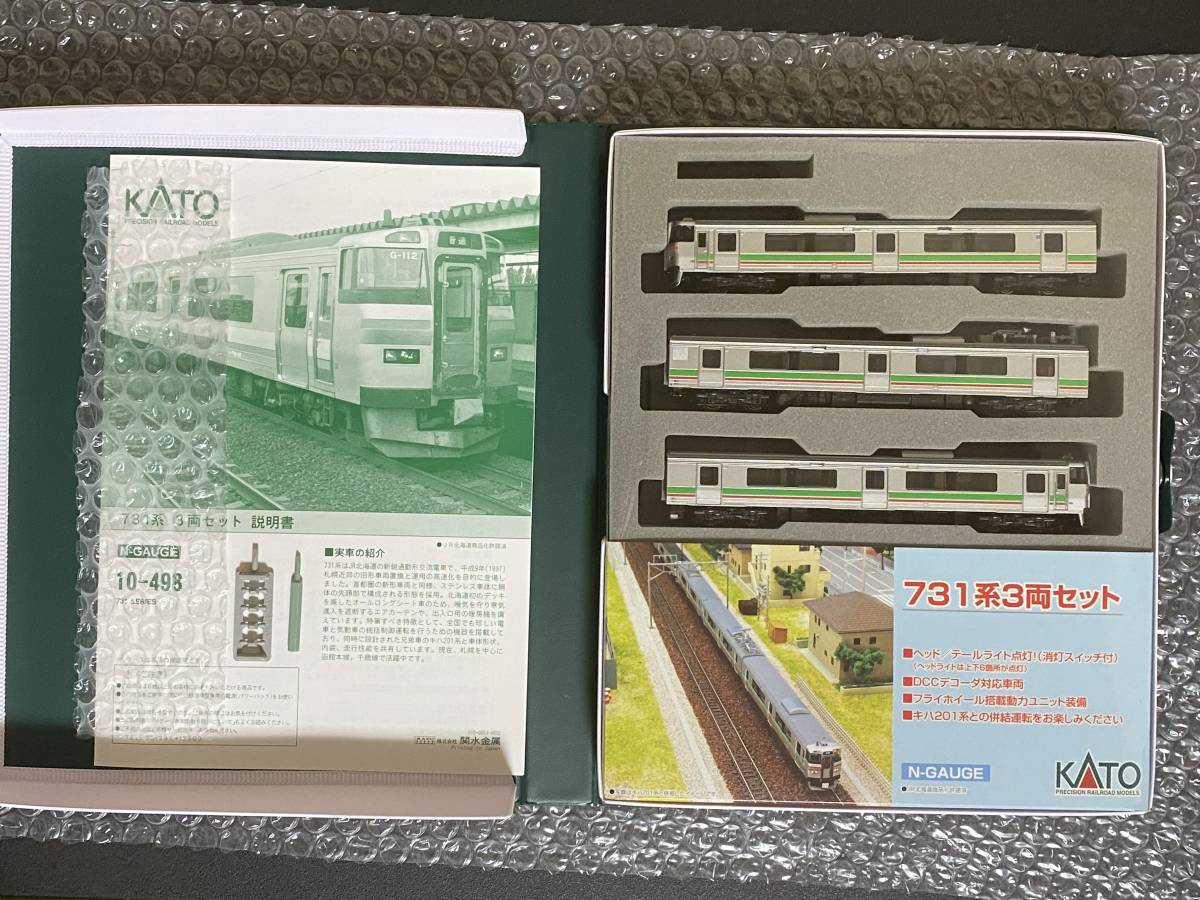 KATO 10-498 731系 3両セット