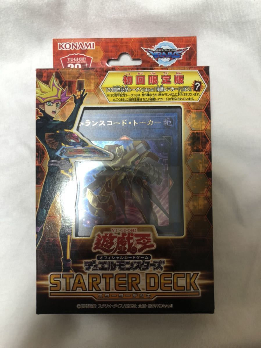 DECK 遊戯王 STARTER | 2018年版 20th 遊戯王 OCG デュエル