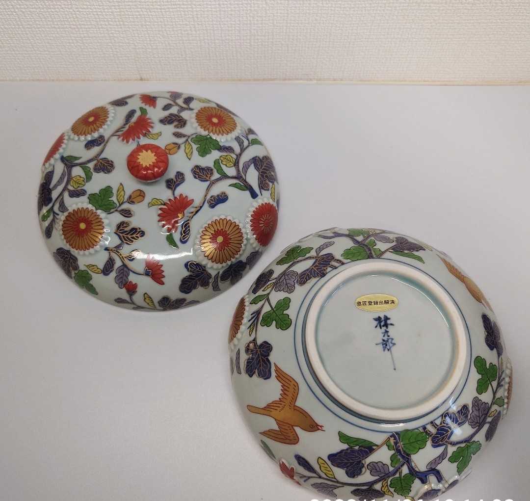 林九郎 作 浮彫菊紋 蓋物 古伊万里 有田焼 金襴手(染錦)｜売買された 