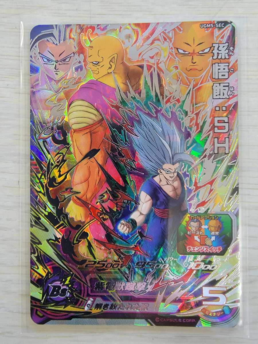 ウルトラゴッドミッション5弾 スーパードラゴンボールヒーローズ