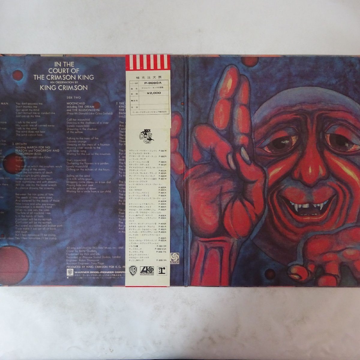 Crimson King THE ROCK ⁄ The 『クリムゾン・キングの宮殿』ROCK AGE花