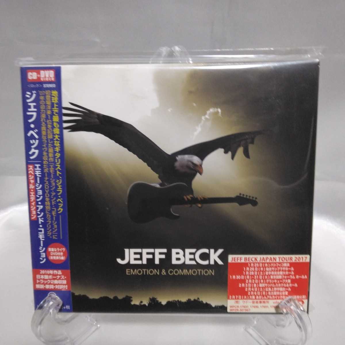  〔1円スタート 〕 エモーションアンドコモーション スペシャルエディション ＤＶＤ付 ジェフベック(その他)｜売買されたオークション情報、yahooの商品情報をアーカイブ公開 - オークファン J