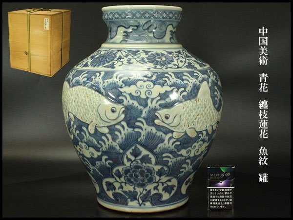  銀閣 中国美術 青花 纏枝蓮花 魚紋 罐 高41cm 旧家蔵出 FA874(染付)｜売買されたオークション情報、yahooの商品情報をアーカイブ公開 - オークファン 骨董陶磁器一般