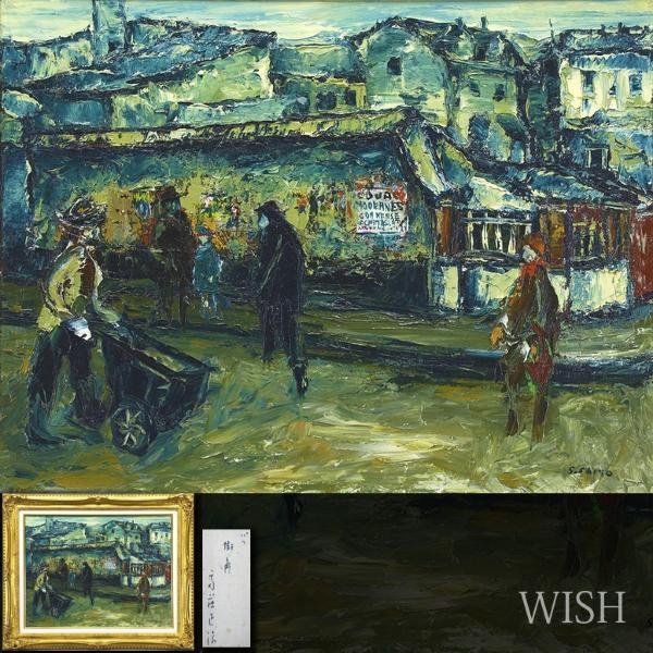 真作】【WISH】斉藤正治「パリ 街角」油彩 15号 大作 ◇パリ街 〇