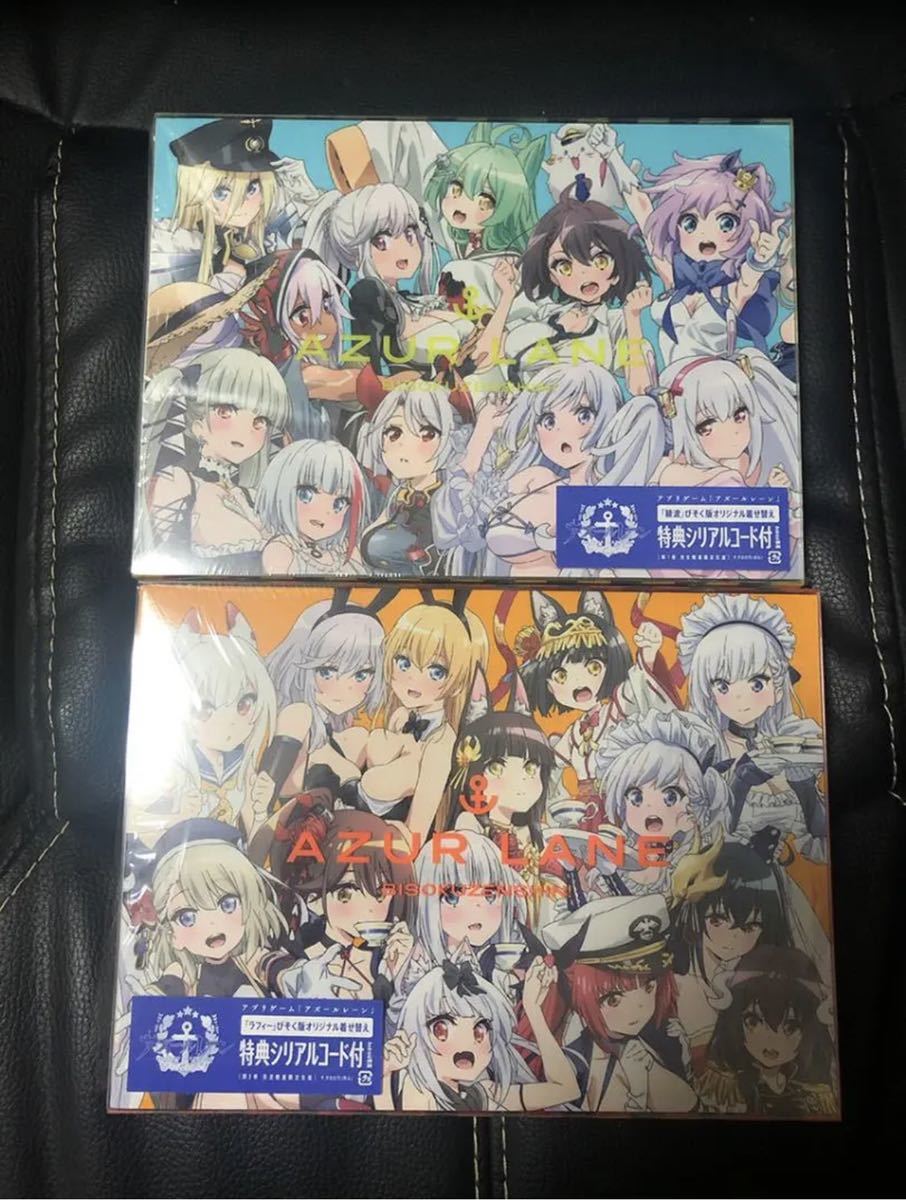 アズールレーン　びそくぜんしんっ！BD全巻セット blu-ray_1