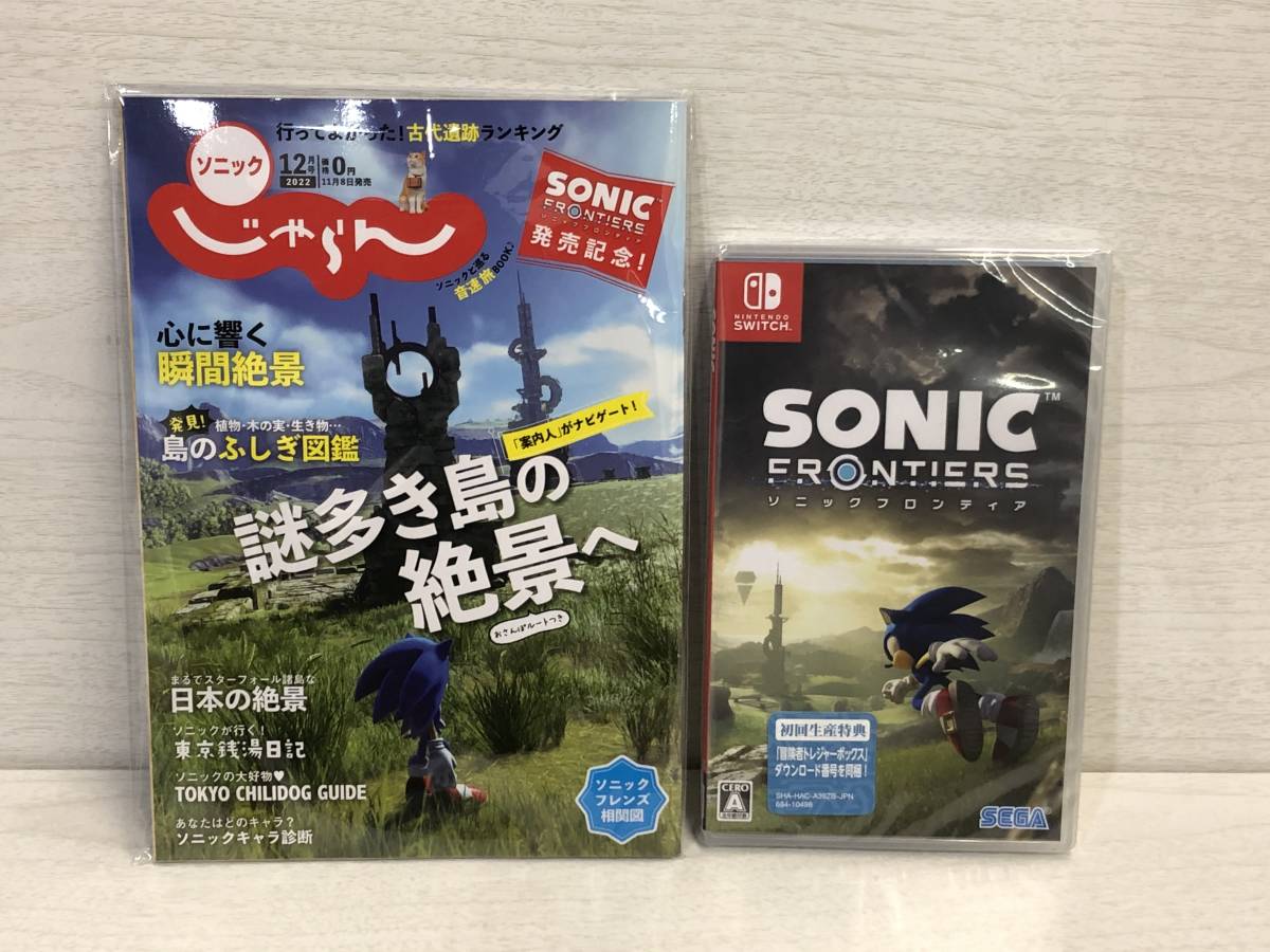 1円スタート! 未開封 未使用 スイッチ ソニックフロンティア 初回生産