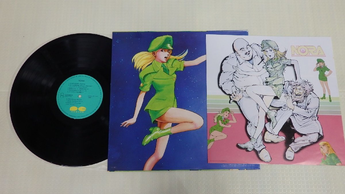 NORA 大野雄二 ノーラ 御厨さと美 LP 山本百合子 Nora レコード レア盤