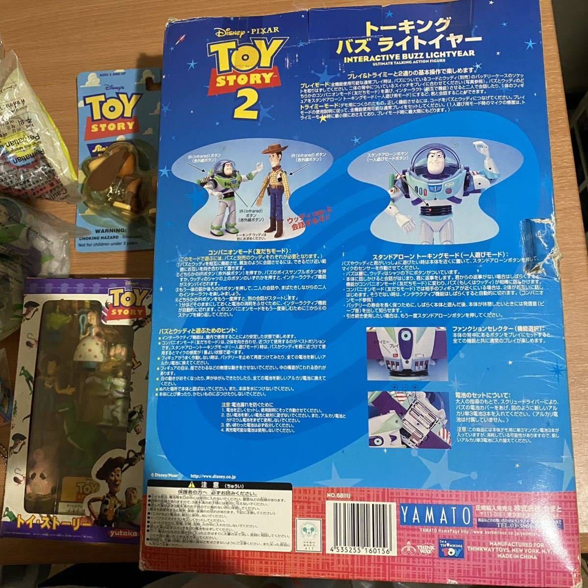 ☆1円スタート☆トイストーリー☆まとめ売り☆レトロ☆レア☆美品あり
