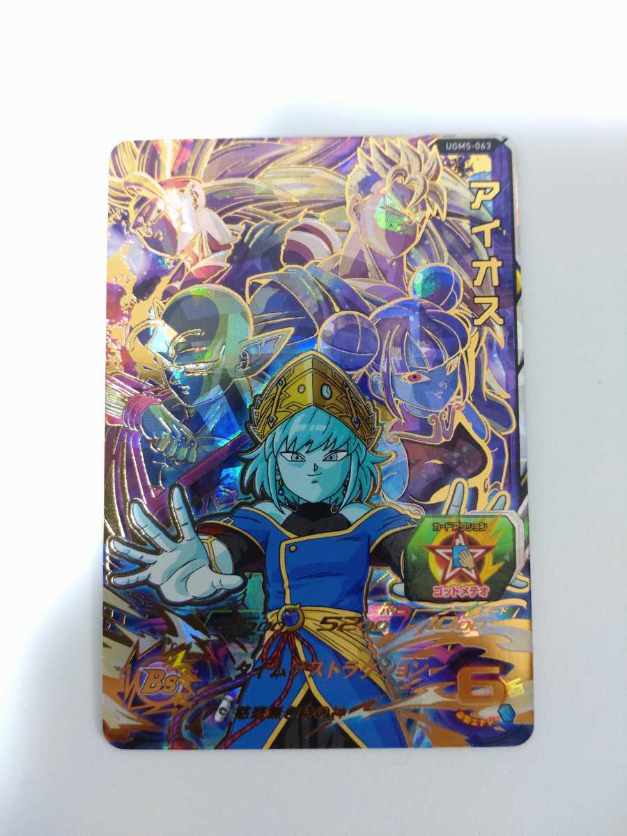 ☆新品・湿度管理☆ UGM5-063 アイオス UR スーパードラゴンボール