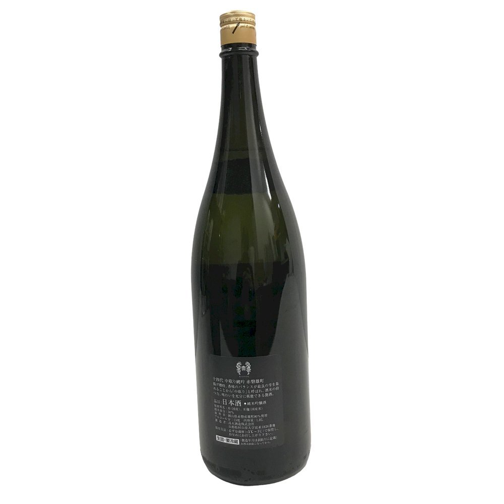十四代 酒未来 純米吟醸 1.8L 2022.06製造 南店22-2911