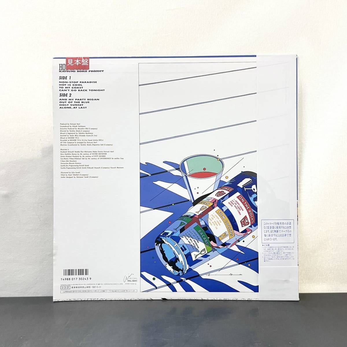 ☆LP☆見本盤☆帯付☆極美盤☆堀井勝美PROJECT HOT IS COOL AIR RAL 