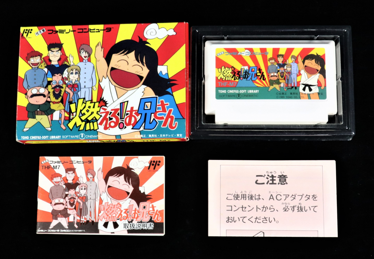 TOHO 東宝 THF-M7 燃える お兄さん 任天堂 ファミリーコンピューター 