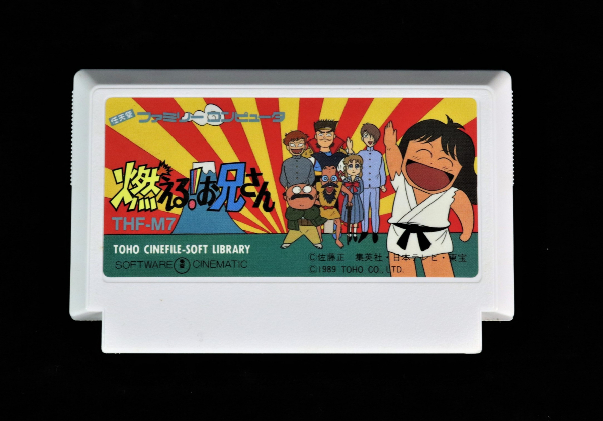 TOHO 東宝 THF-M7 燃える お兄さん 任天堂 ファミリーコンピューター 