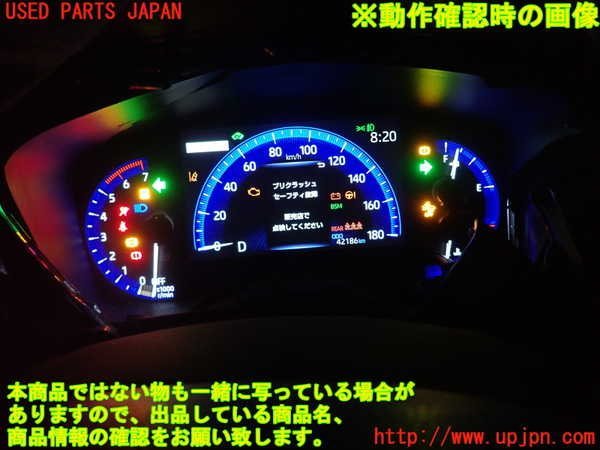 5UPJ-85016170]カローラ ツーリング ハイブリッド(ZWE211W)スピードメーター 【ジャンク】 カローラツーリング ハイブリッド ツーリング カローラツーリング（トヨタ）の ダブルバイビー（2020 カローラツーリング（トヨタ）の価格