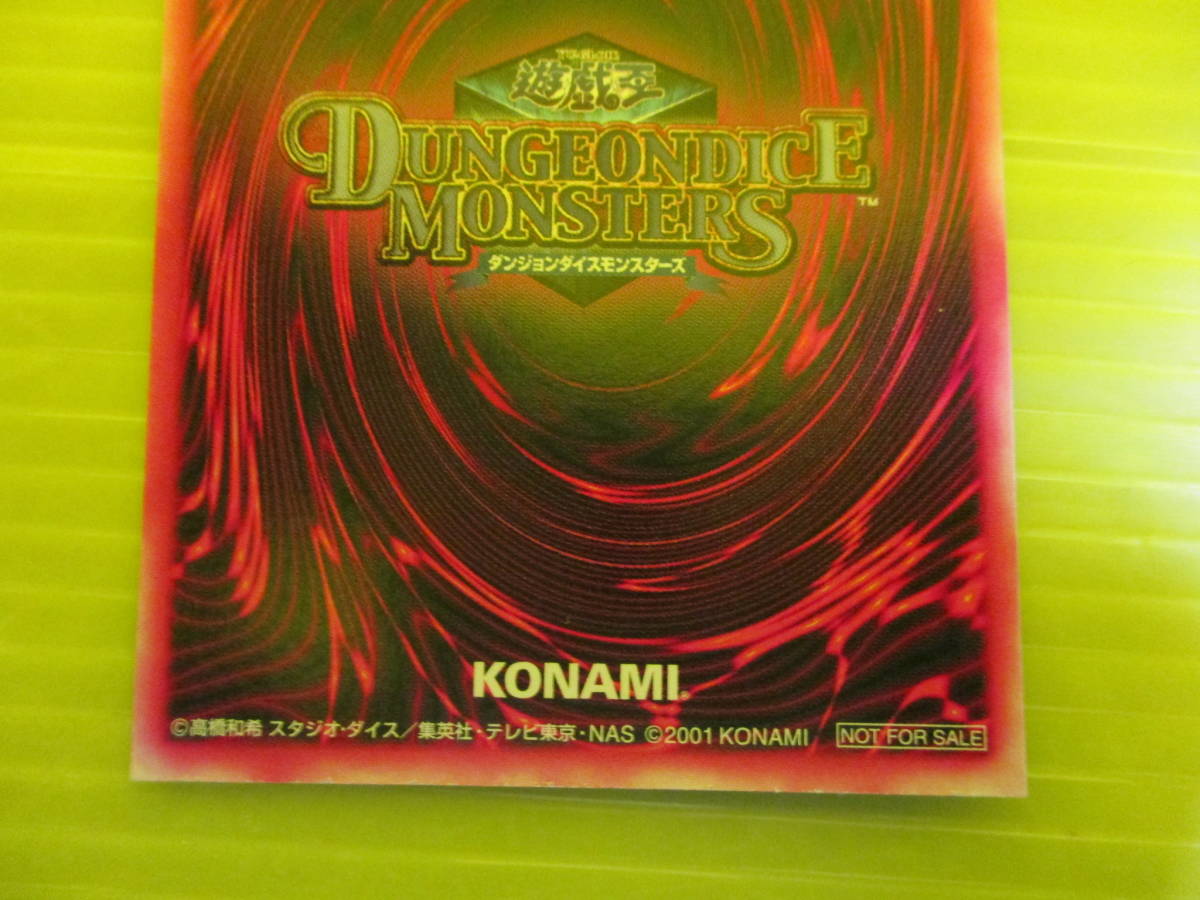 2026年最新Yahoo!オークション ダンジョンダイスモンスターズ 遊戯王 