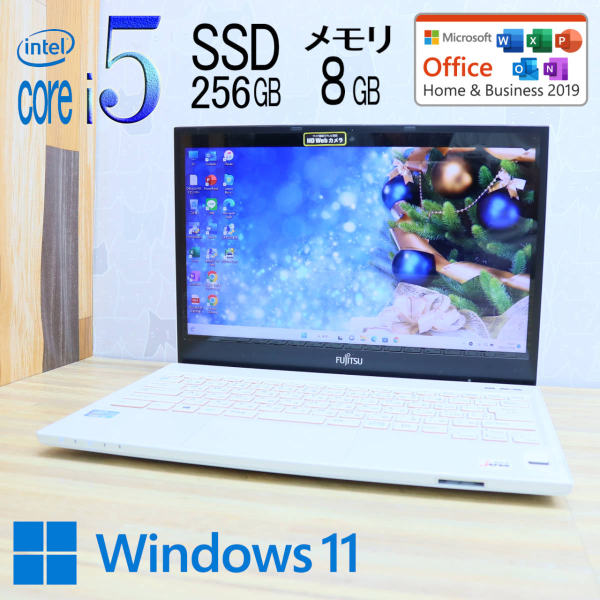 ☆美品 高性能i5！新品SSD256GB メモリ8GB☆LIFEBOOK S54K Core i5