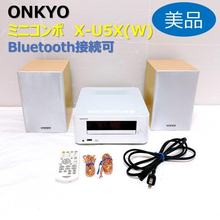 ONKYO ミニコンポ CDレシーバーシステム ホワイト X-U5X(W) ONKYO CD