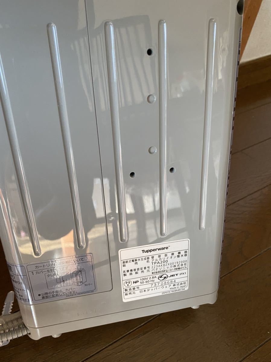 TUPPERWARE タッパーウェア アルカリイオン整水器 TPA200 家電、AV