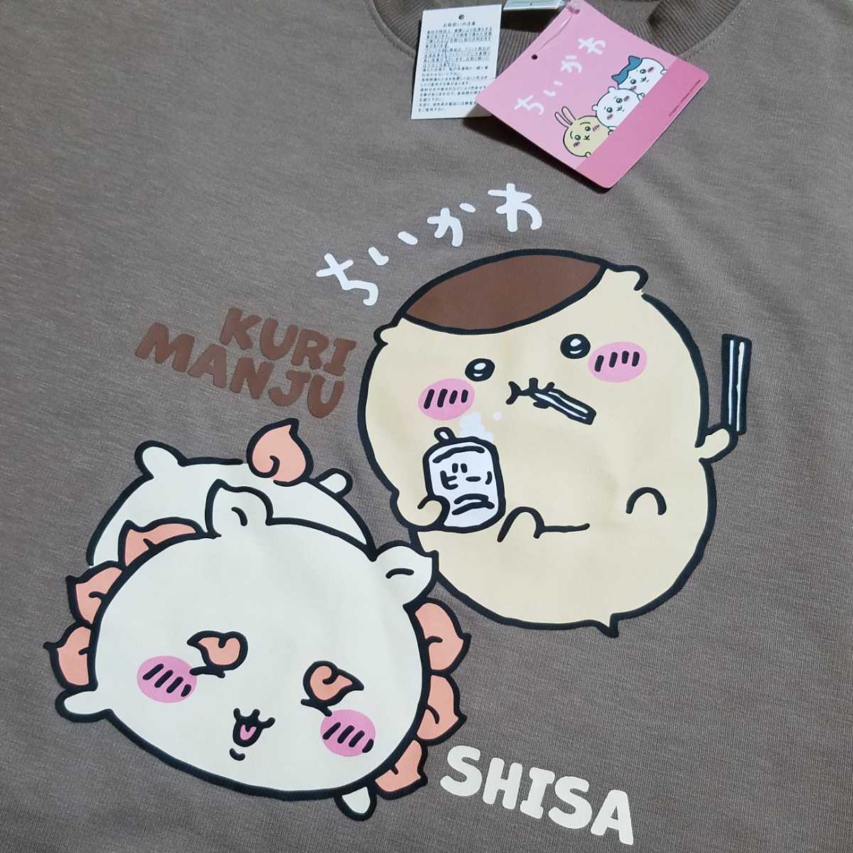 送料無料 新品 ちいかわ トレーナー Lサイズ くりまんじゅう シーサー 