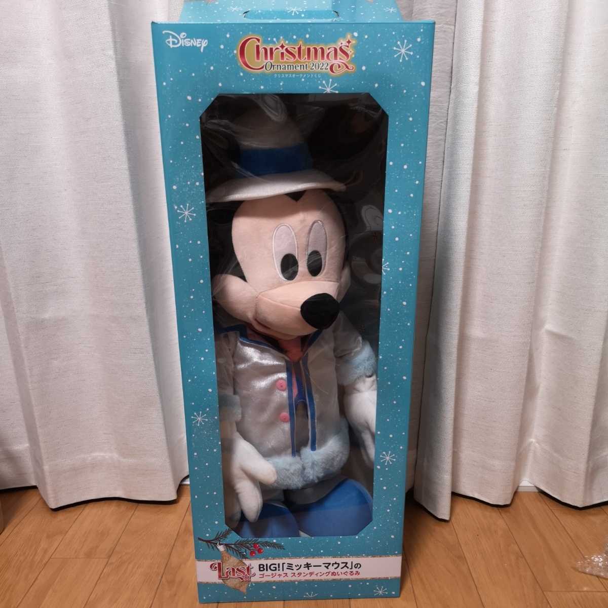 happyくじ DISNEY クリスマスオーナメントくじ 2022 ラスト賞BIG 