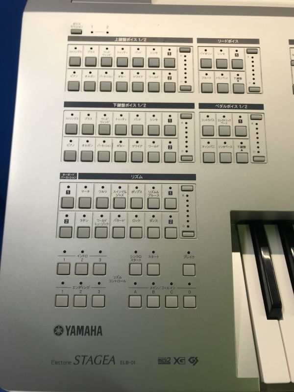 ヤマハ / YAMAHA 】Electone STAGEA エレクトーン 鍵盤楽器 2008年製 