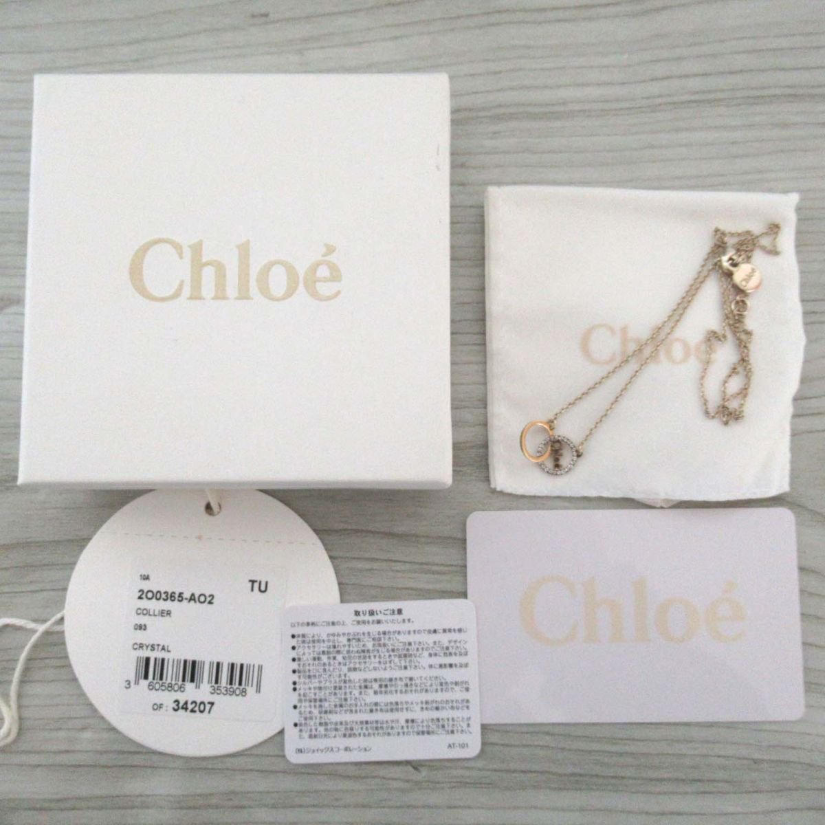 ほぼ未使用 CHLOE クロエ ラウンドモチーフ ダブルリング クリスタル 