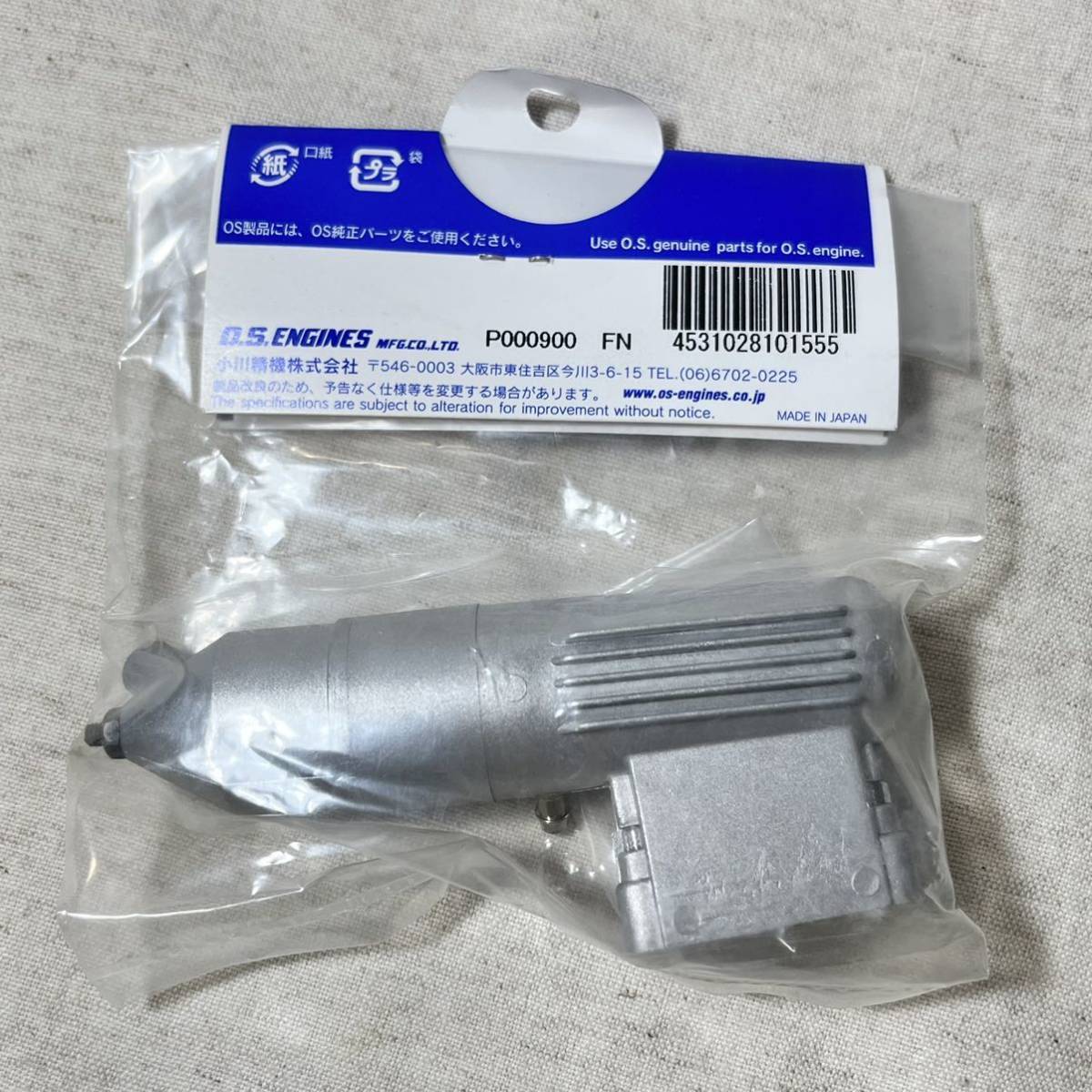 小川精機O.S.MAX10FP MAX-10FP サイレンサー付 2サイクルエンジン 新2