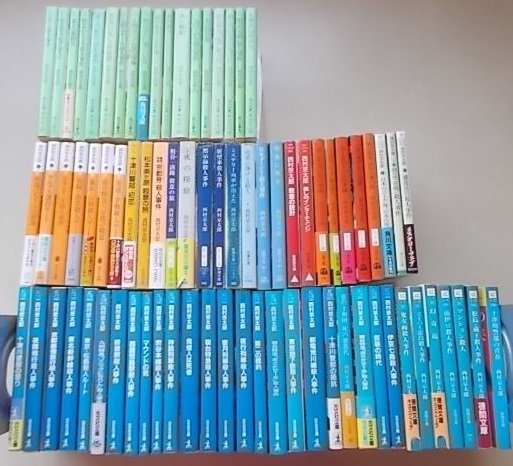 西村京太郎の文庫 77冊セット 南伊豆殺人事件 都電荒川線殺人事件 東京  