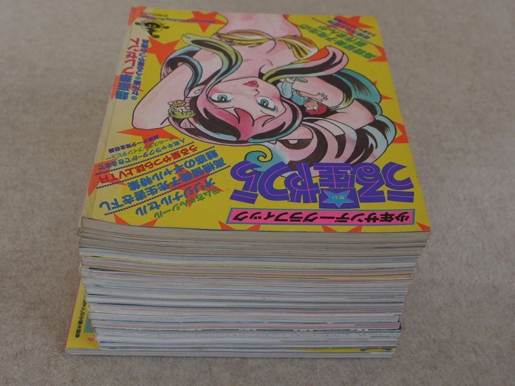 本 本 少年サンデーグラフィック うる星やつら 高橋留美子 全15冊セット