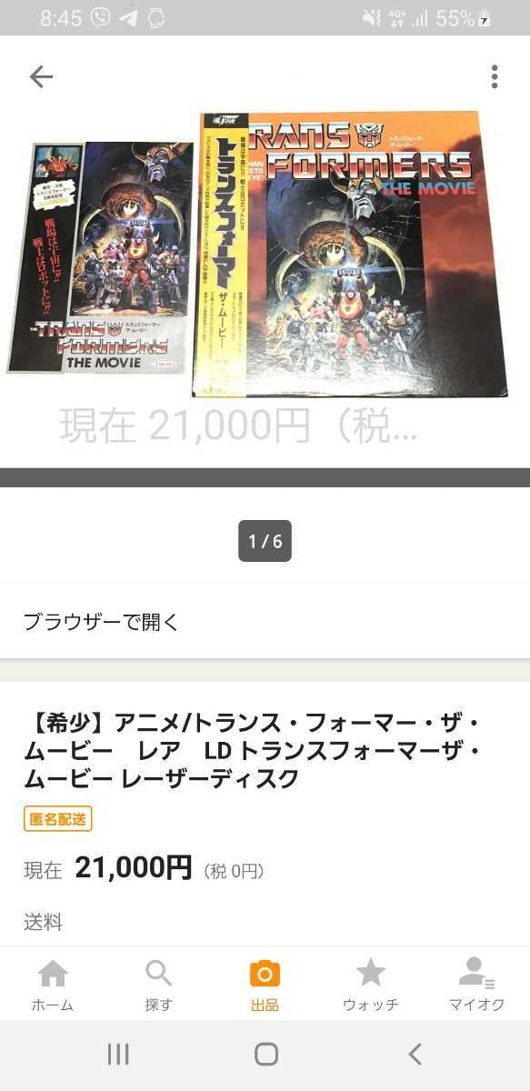 MOVIE アニメ/トランス・フォーマー・ザ・ムービー レア LD