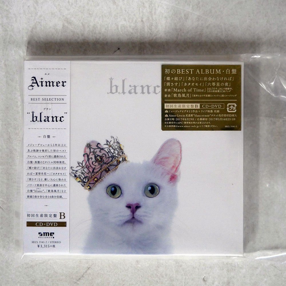 即決 Aimer Live In 武道館 Blanc Et Noir 初回生産限定盤 Blu Ray Cd 新品 Dp3a Madina Go Id