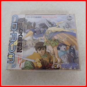 ロードス島戦記 PCエンジンのYahoo!オークション(旧ヤフオク!)の相場 