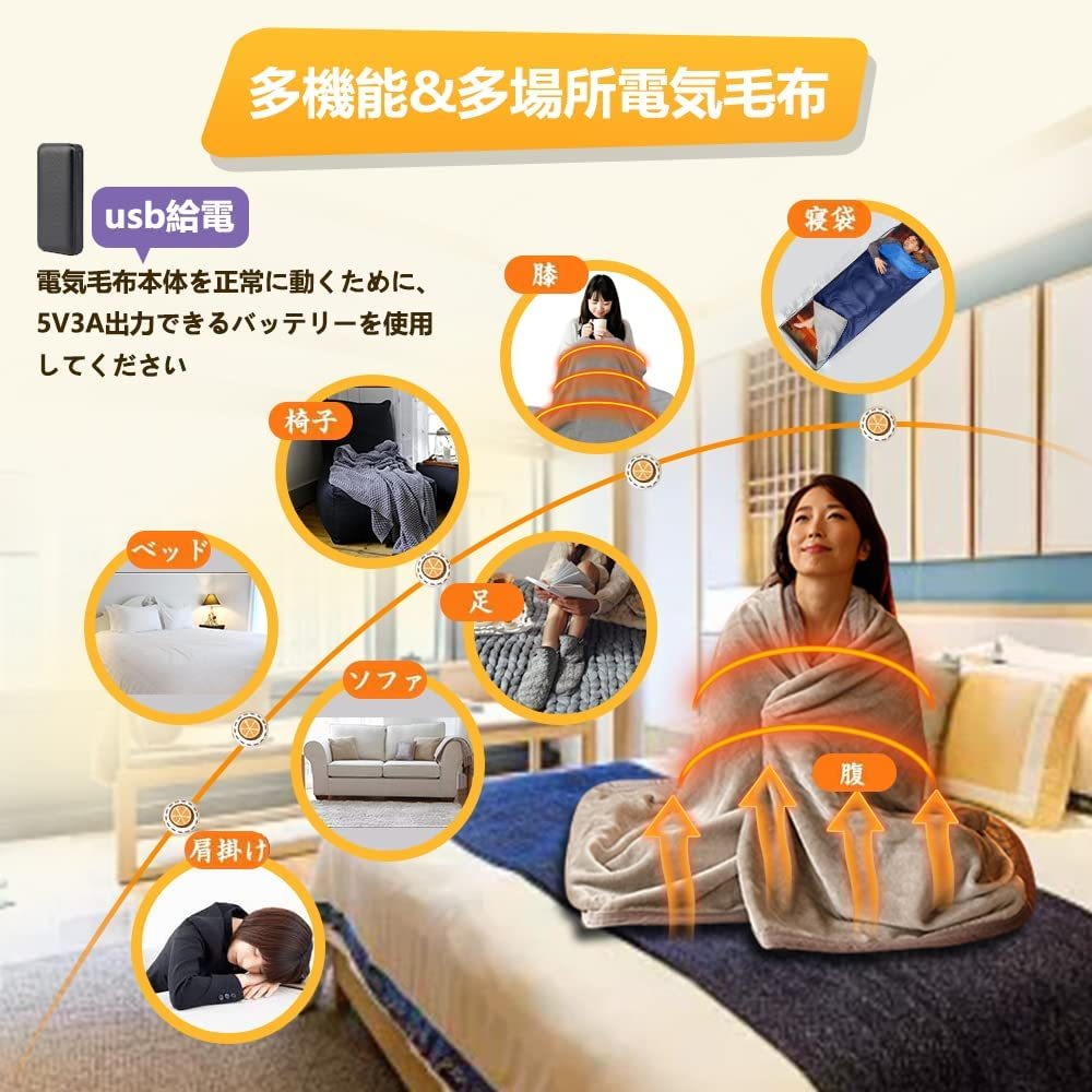 (新品送料無料) 電気毛布 USB モバイルバッテリー付属 掛け敷き 発熱パッド兼用 シュラフ 寝袋 USB給電 3段階温度調整 キャンプ 電気毛布 掛け敷き兼用 電気ブランケット 明誠ショップ 90日安心保証付きPL保険加入済み製品・安心 ブラック