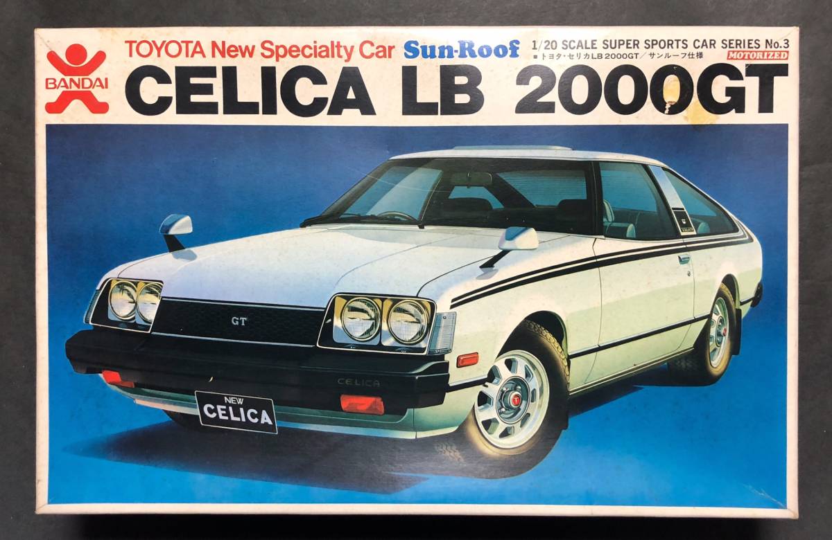 中古絶版模型堂 バンダイ 1/20 セリカLB2000GT サンルーフ モーター 