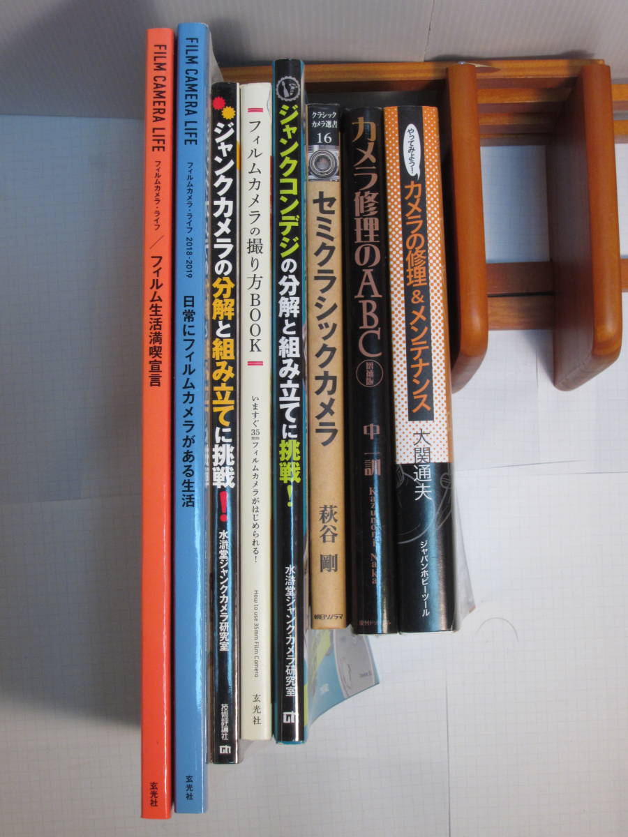 【限定セール，人気】 ＜ ＞中一訓 カメラ修理のABC ほか フィルムカメラ入門書 修理指南書 ムック本もあわせて7冊セット(カメラ、ビデオ)｜売買されたオークション情報、yahooの商品情報をアーカイブ公開 - オー カメラ、ビデオ