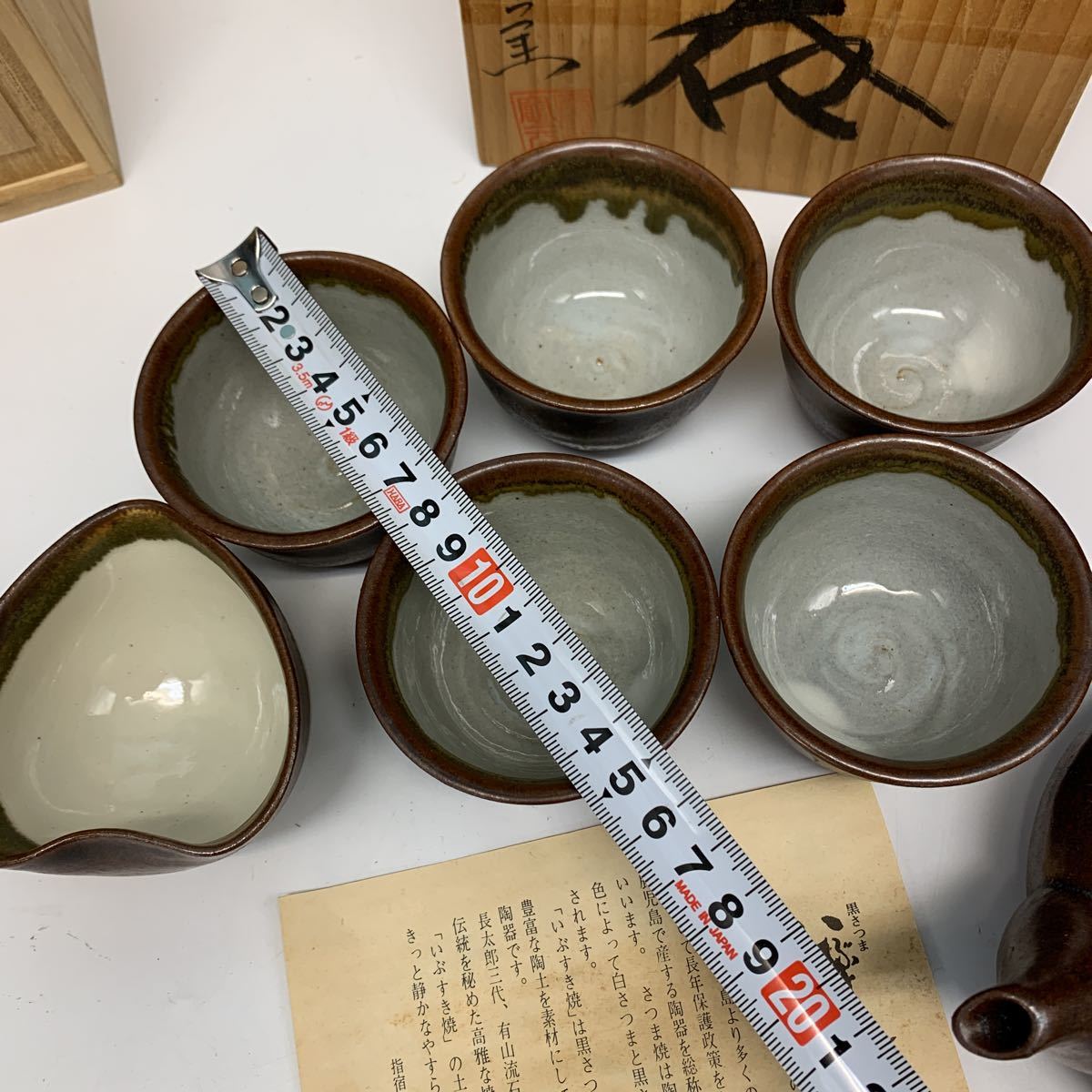 4-11-79□酒器 備前焼 若宮窯 箱入/ 黒薩摩焼 吟松窯 茶器 煎茶器 酒器 