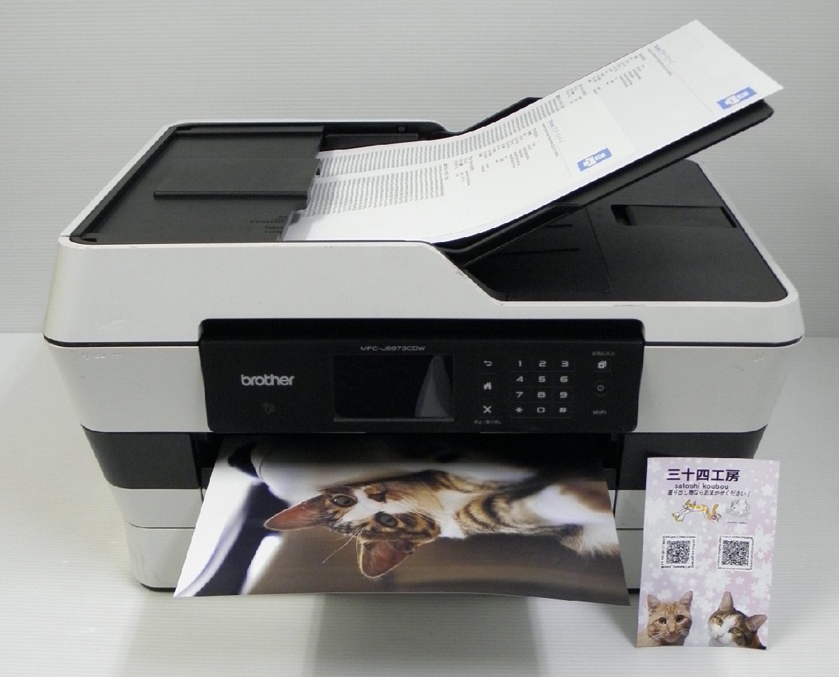 brother ブラザー MFC-J6973CDW ○ A3 プリンター : .限定 | 特別商品 