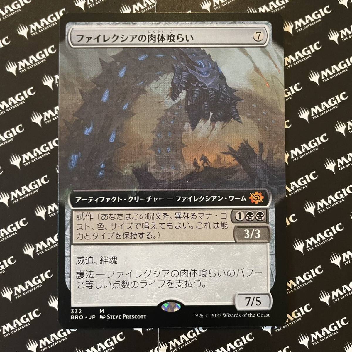 Foil(332)□拡張アート□《ファイレクシアの肉体喰らい⁄Phyrexian 