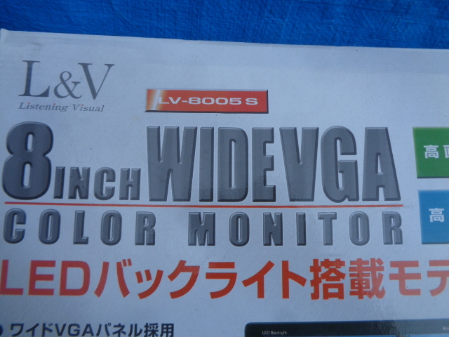 品質保証，送料無料 中古良品　L＆V 8インチ リアモニター LV-8005S ヘッドレスト　取付アーム付き　元箱付き　動作品　管G1205
