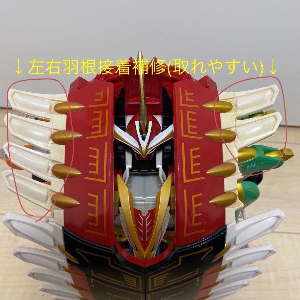 DX超合金 ガオレンジャー ガオイカロス 百獣戦隊ガオレンジャー
