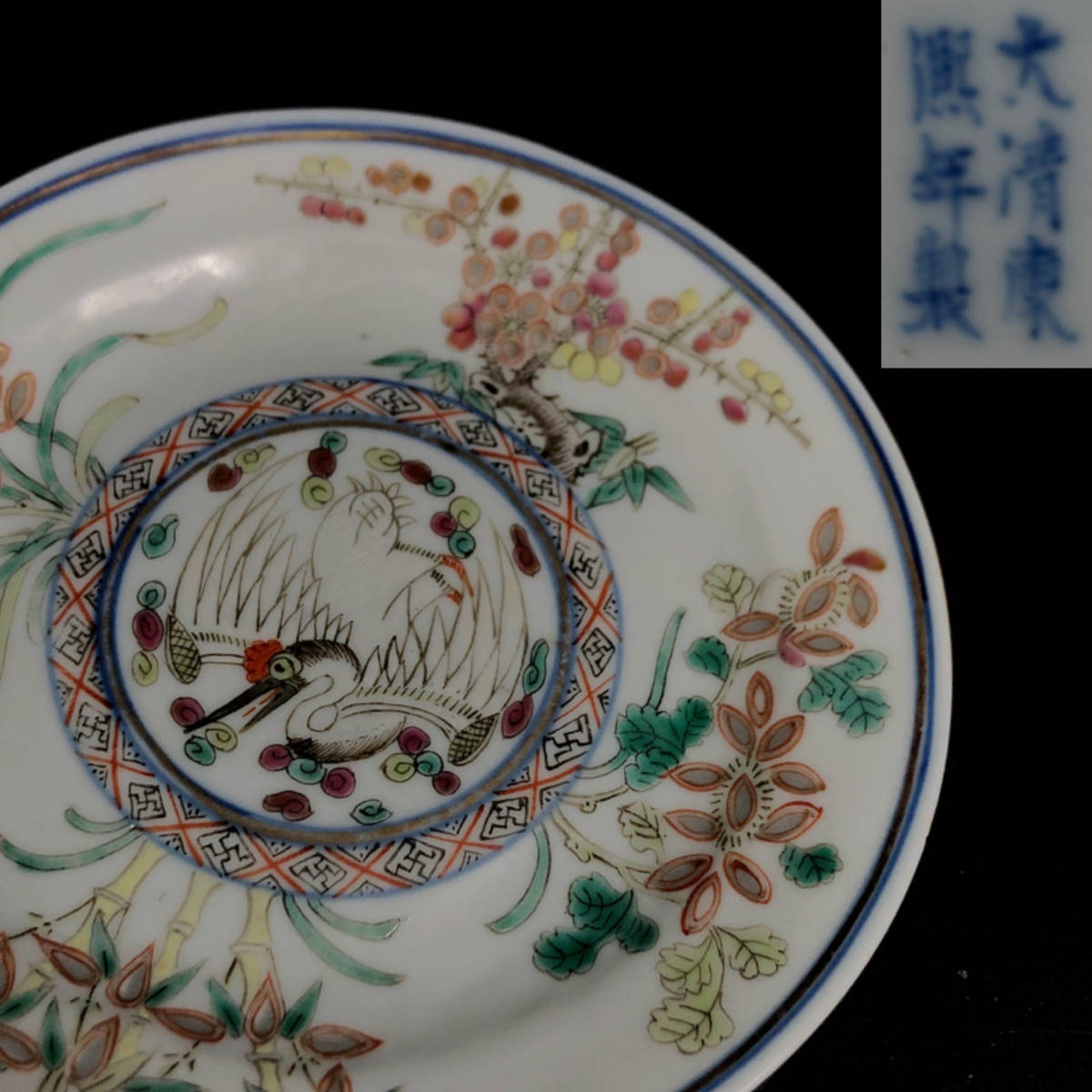 ut4/24 旧家蔵出し 大清康熙年製款 粉彩花鳥文平皿 直径