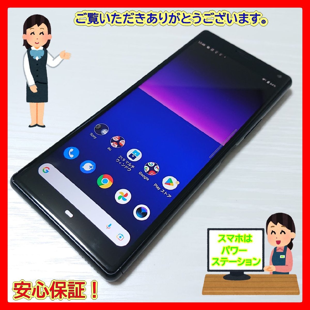 ☆【25184WM】 完動品 au SOV42 SONY Xperia 8 ブラック SIMロック解除