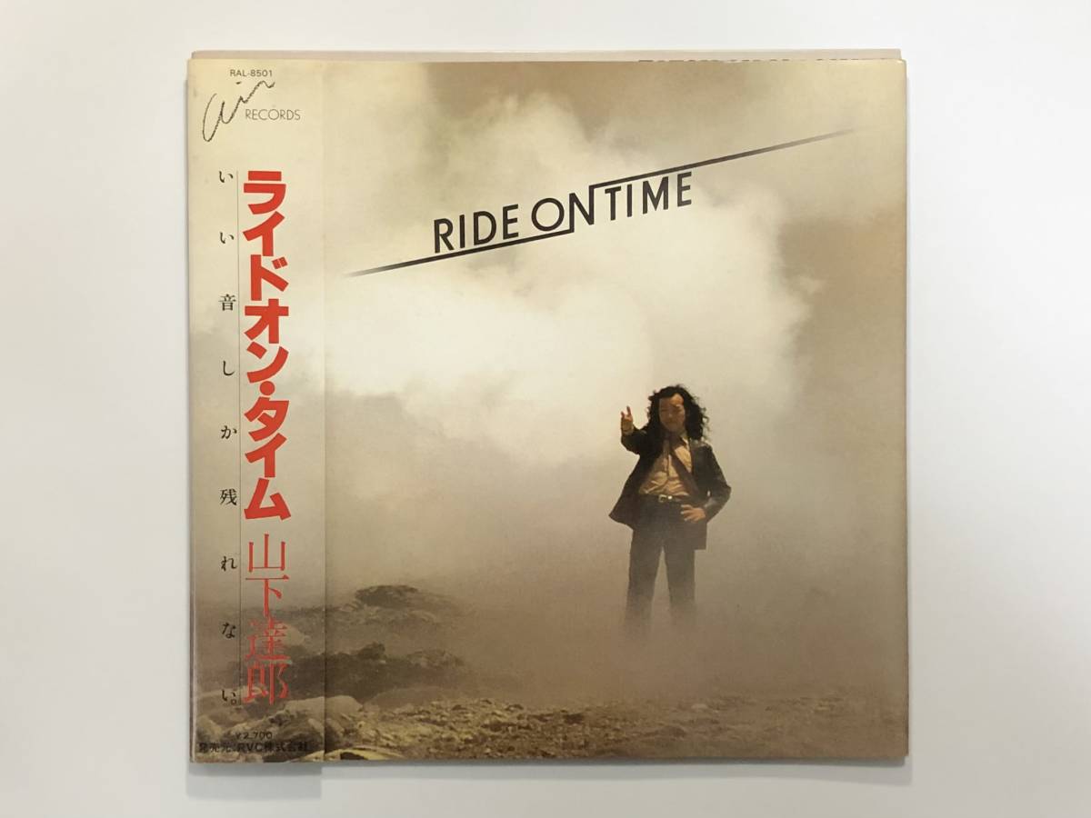ON RIDE 山下達郎 TIME ⁄ - Ride LP (ライド・オン・タイム) : 美盤