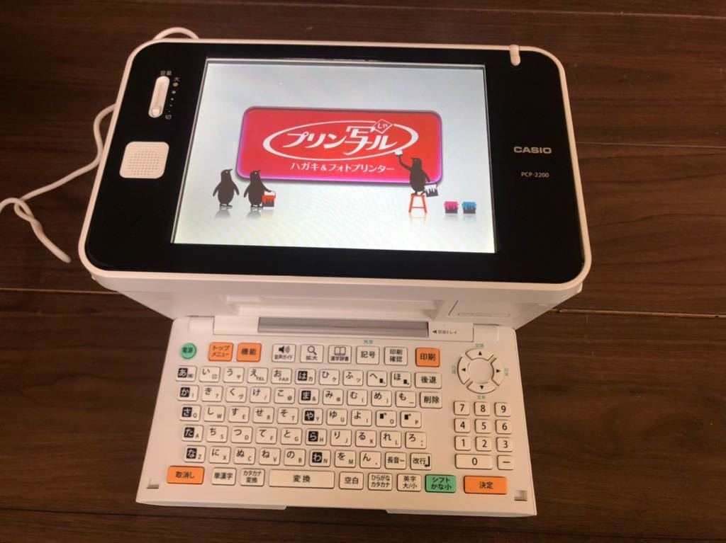 CASIOプリン写ル ハガキ&フォトプリンター PCP-2500 タッチパネル