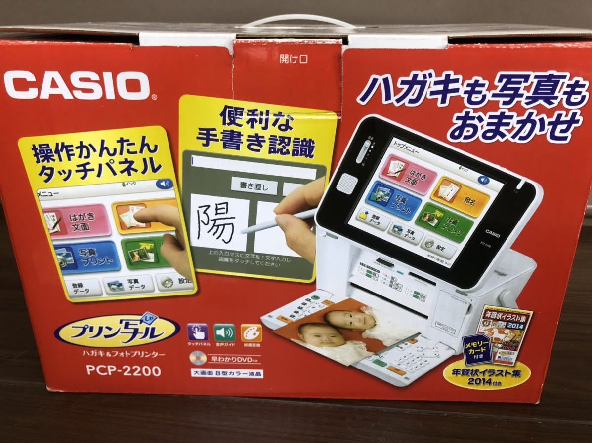 CASIOプリン写ル ハガキ&フォトプリンター PCP-2500 タッチパネル