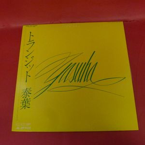 泰葉のYahoo!オークション(旧ヤフオク!)の相場・価格を見る｜Yahoo