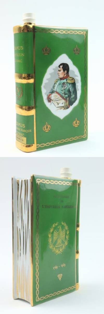 ○未開栓○CAMUS/カミュ○ナポレオン○陶器 ブック○グリーン○替栓