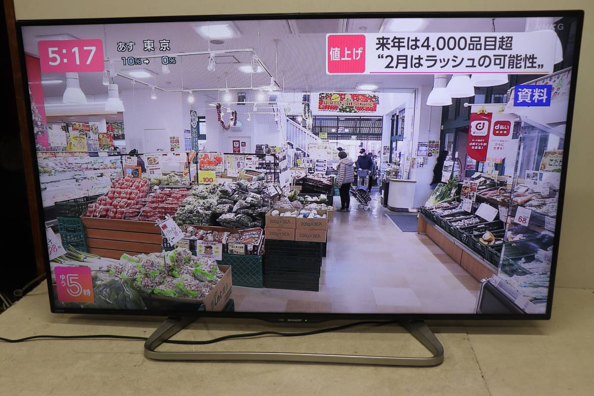 YKC/714 SHARP シャープ LC-50W30 50型 液晶 テレビ 2015年製 地デジ受信/