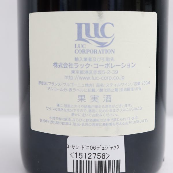 1円~DOMAINE DUJAC（ドメーヌ デュジャック）クロ サン ドニ グラン