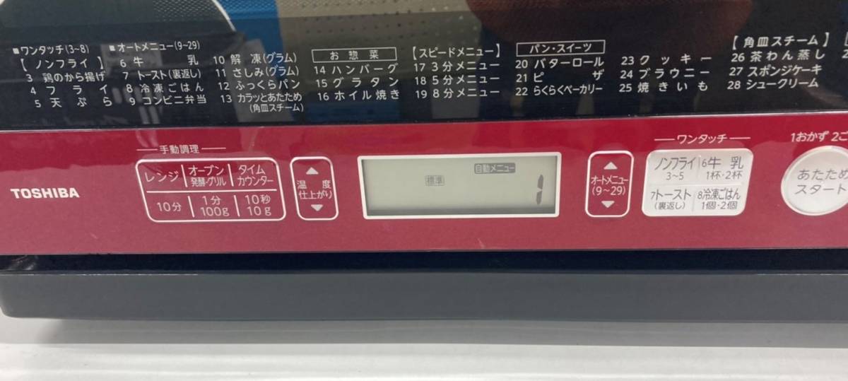 東芝 オーブンレンジ | スチームオーブンレンジ 2017年製 ER-P6E er